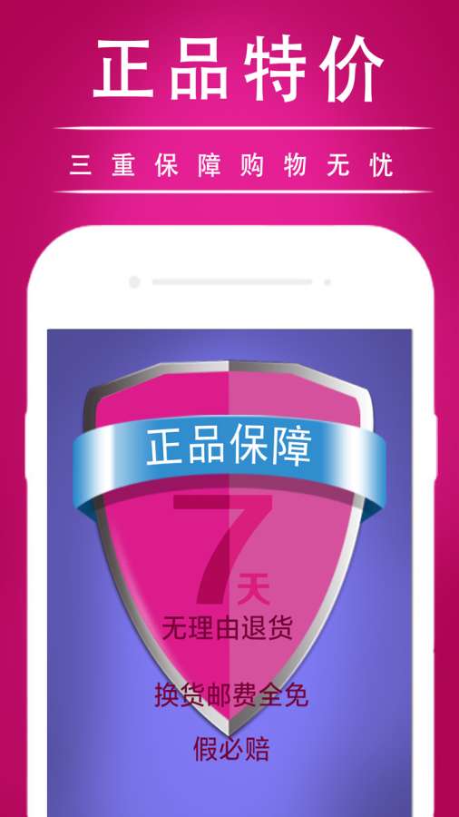 有范特卖  v2.0.5图4