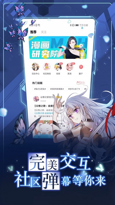 泽艺漫画免费版下载安卓版安装  v1.0.1图3