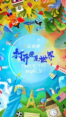 云游吧免费版下载安装最新版本苹果手机  v1.0.1图1