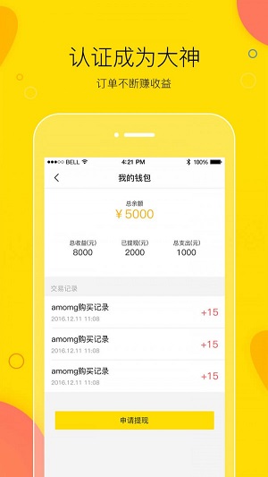 买萌陪玩免费版下载安卓