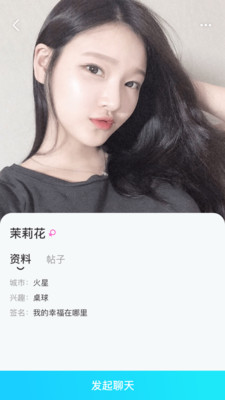 同城午夜交友免费版下载  v1.0.1图2