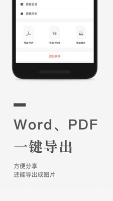 石墨文档app下载安装官网免费版苹果版  v1.0.0图4