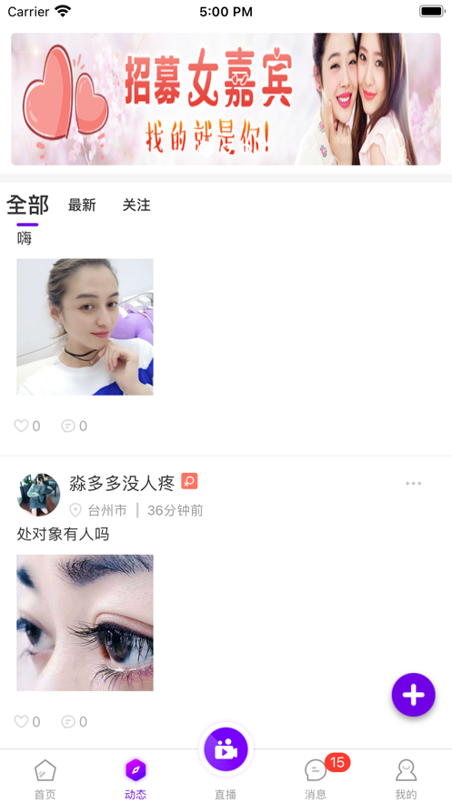 伶聚交友手机版下载安装苹果  v1.0.0图3