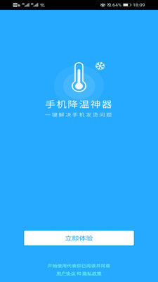 手机降温神器app下载免费版安装苹果