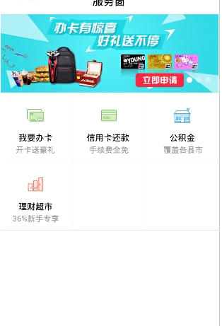 号码贷手机版  v1.0图2