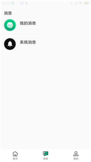 兔回收平台  v1.8图3