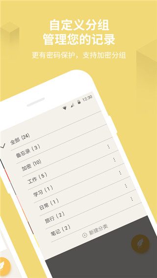 备忘录记事本免费版  v11.2.9图1