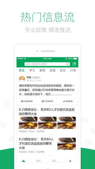 药械圈  v1.0.0图1