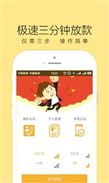 红火周转手机版