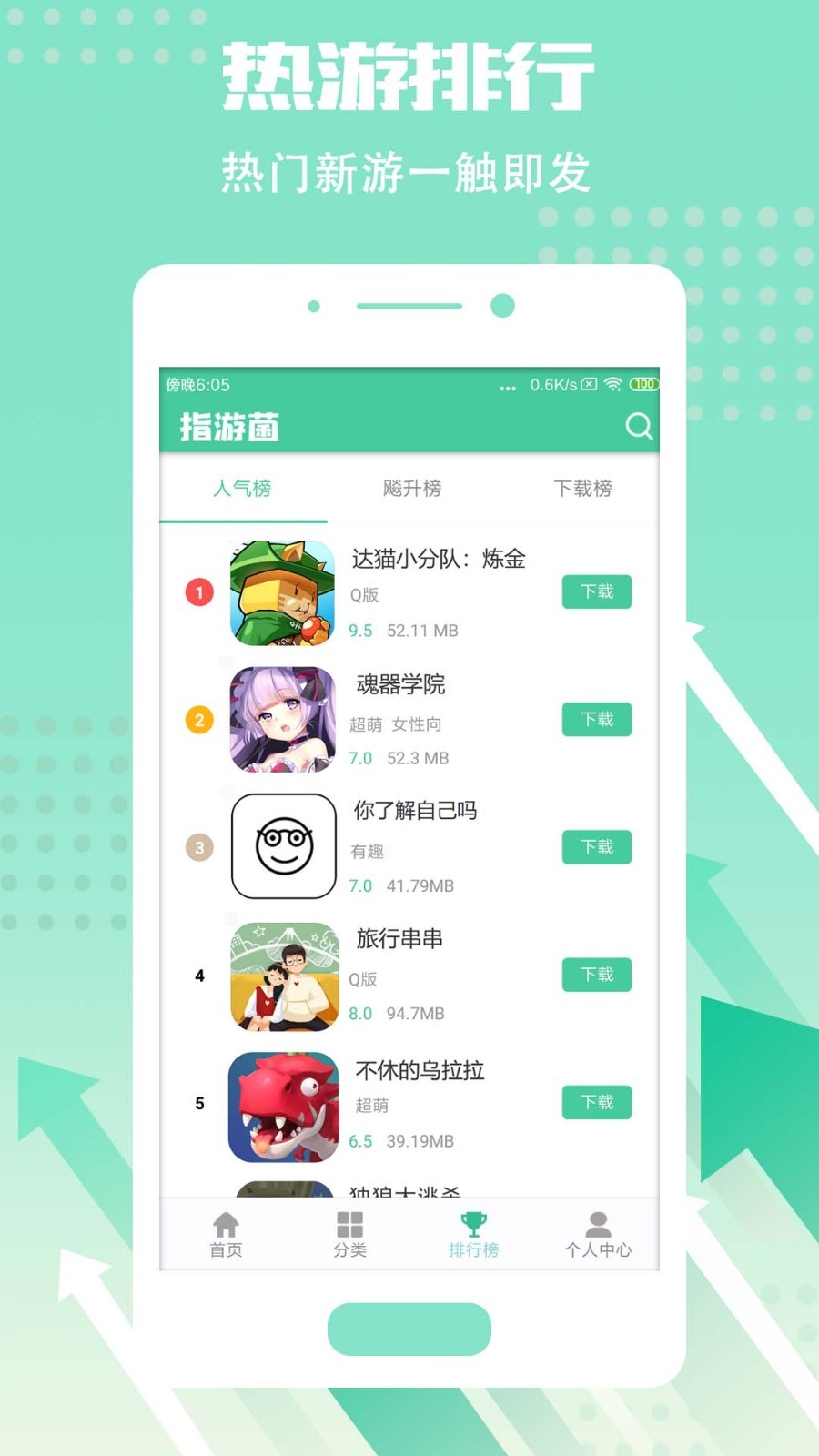 指游君  v2.2.6图2