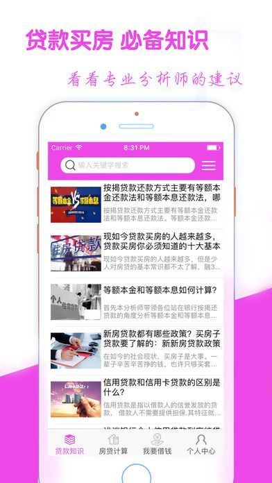 花啦借贷app  v1.01图1