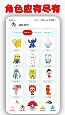 桌面萌宠软件破解版下载  v1.6.9.5图3