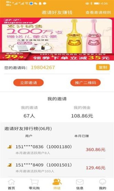 乐帮兼职免费版下载  v0.0.23图1