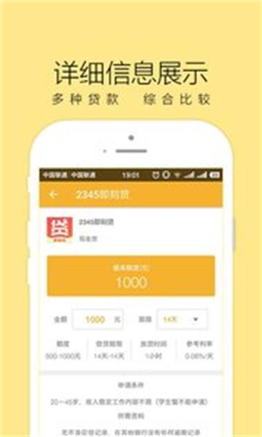 红火周转手机版  v1.0图1