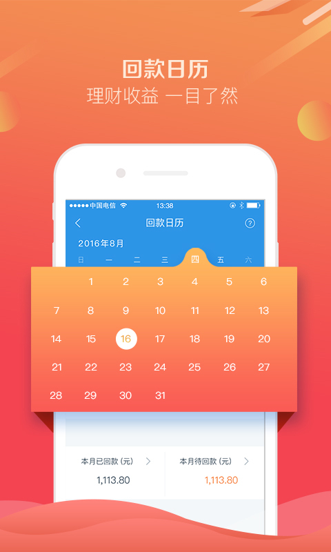 互贷网安卓版下载官网