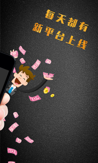 和聚贷安卓版