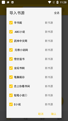 神机阅读app