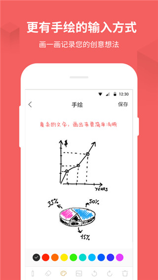 备忘录记事本免费版  v11.2.9图4