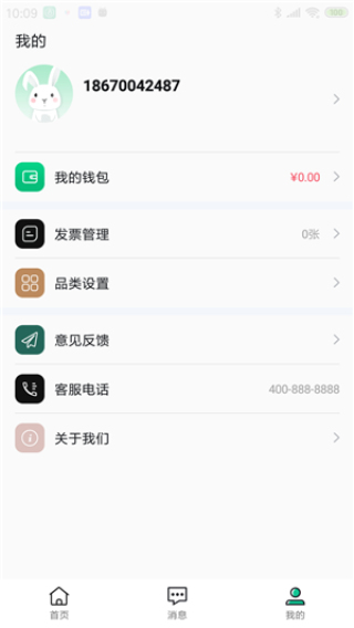 兔回收平台  v1.8图4