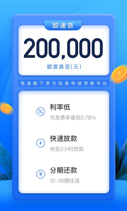恒易借钱2024