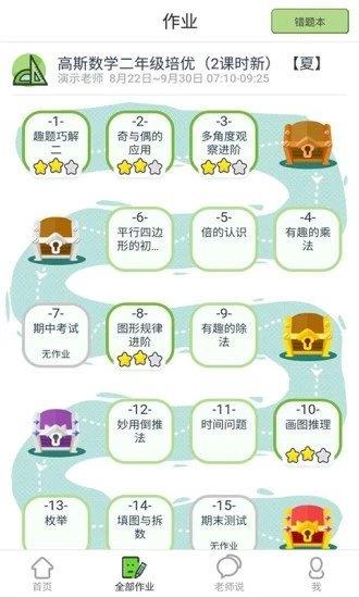 爱学习学生端  v6.11.0图3