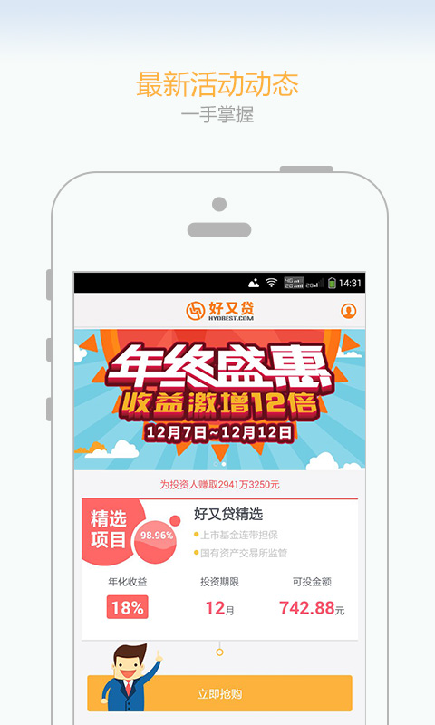 好又贷乐分期手机版