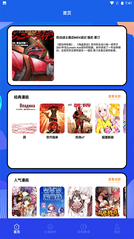 木偶漫画小屋免费版  v1.1图1