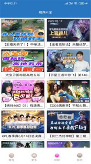 王者皮肤玩免费版  v5.0图1