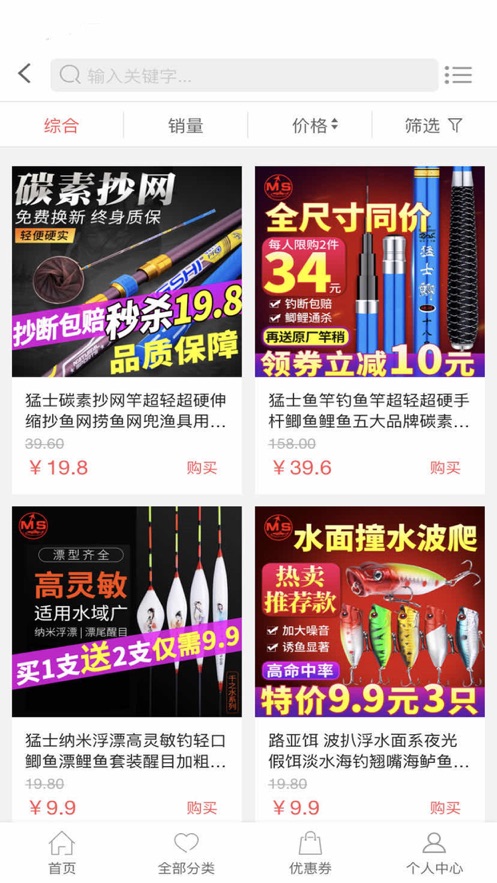 琰宇惠选免费版