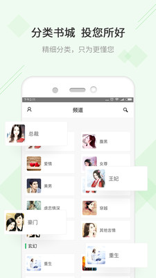 TXT快读免费小说2024  v1.4.7图3
