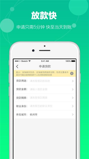 荷包贷手机版  v1.0图1