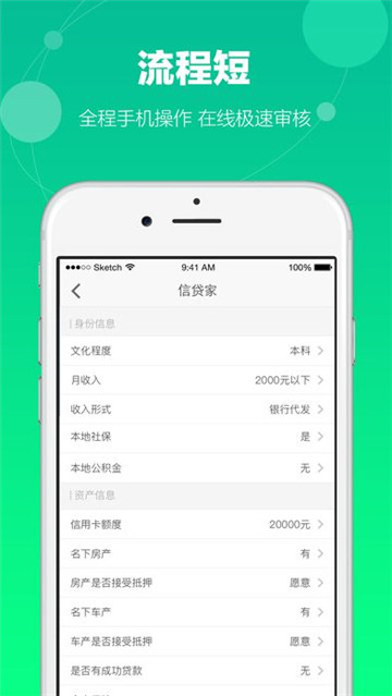荷包贷手机版  v1.0图3