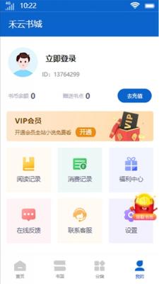 禾云书城2024