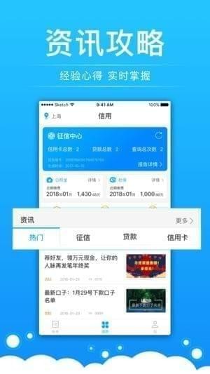 好信账单最新版本下载