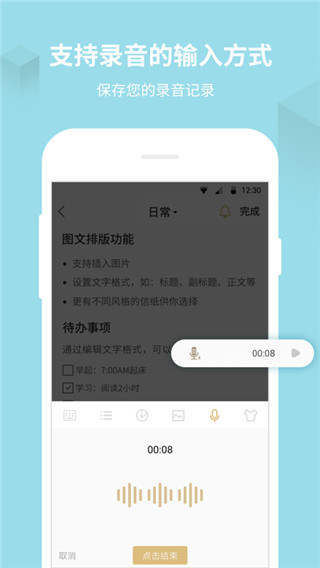 备忘录记事本免费版  v11.2.9图3