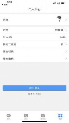 O聊安卓版  v1.0.5图1