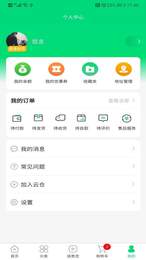 迈物云仓  v1.0.6图3