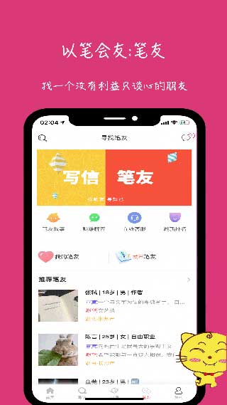 未来信封app下载