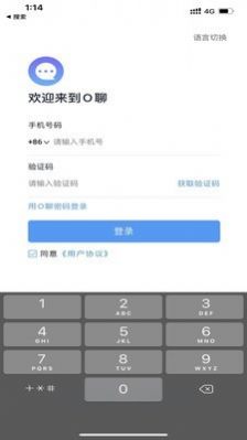 O聊安卓版  v1.0.5图2