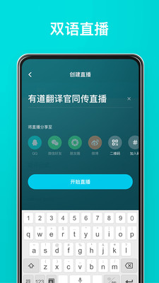 有道翻译官方免费下载apk