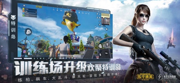 火球吃鸡辅助下载苹果版免费安装  v3.22.00图1