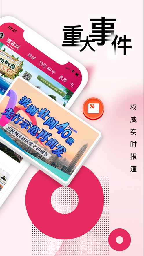 壹深圳app官方下载最新版