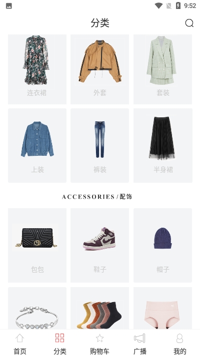 SZ女装批发  v18.64MB图3
