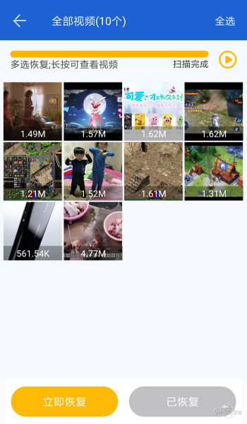 聊天记录恢复助手修复版下载  v2.0.3图2