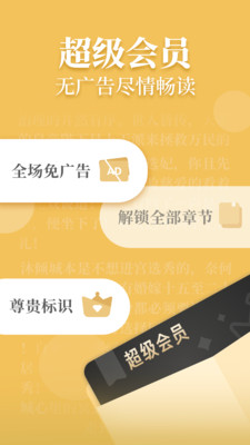 疯读小说安卓版下载安装