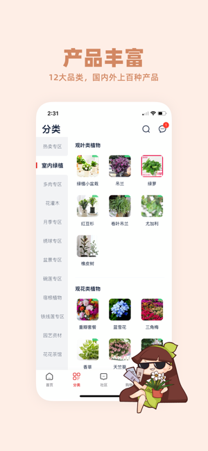 花花优选贷款