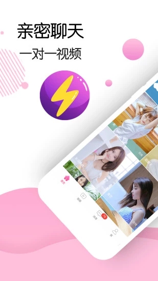 比比交友最新版  v2.3.8图3