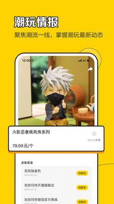 葩趣2024  v5.2.1图3