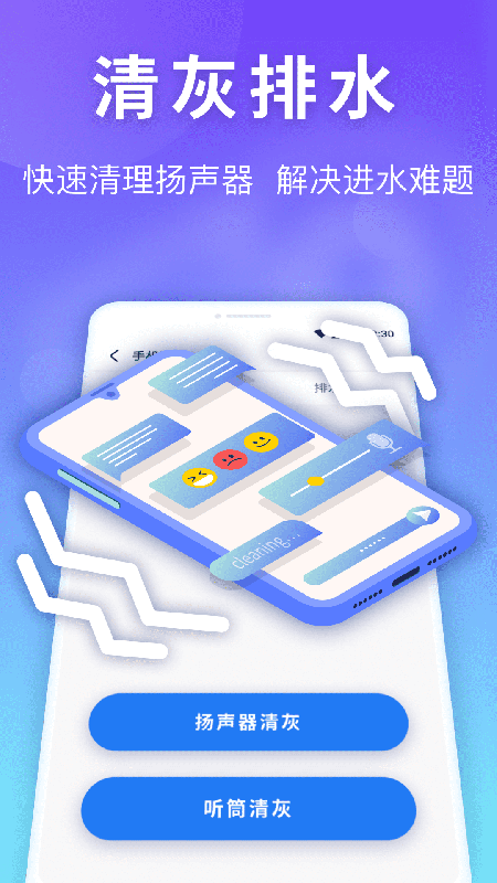 雷神清理管家最新版本  v1.0.3图1