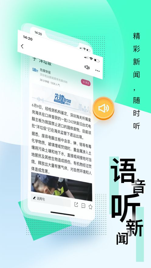 壹深圳app官方下载最新版  v6.3.1图1